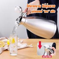 ราคา เหยือกน้ำ เหยือกใส่น้ำ กระติกน้ำร้อน กระติกน้ำสุญญากาศ เหยือกน้ำร้อน กระบอกน้ำ สแตนเลส ความจุ 2 ลิตร (21383441777)