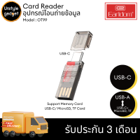 ราคา Earldom ET OT97 OT99 Card Reader อะแดปเตอร์ การ์ดรีดเดอร์ 2in1 Type C สำหรับ SD Card TF Card (20918817644)