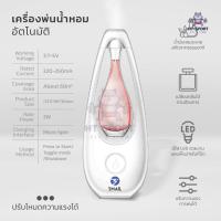 ราคา เครื่องพ่นน้ำหอม ฟอกอากาศ ทรงหยดน้ำ ชาร์จ USB เครื่องพ่นอโรม่าเครื่องพ่นน้ำหอมอัตโนมัติในห้อง เครื่องฟอกอากาศอัตโนมัติ เครื่องพ่นไอน้ำหอมระเหย สำหรับห้องนอน ห้องนั่งเล่น (21908092994)