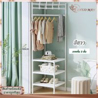 ราคา ราวแขวนเสื้อผ้า ราวแขวนเสื้อเข้ามุม 2 3ชั้น ที่แขวนเสื้อผ้า ชั้นวางเสื้อเข้ามุม ราวแขวนเข้ามุม ไม้แขวนเสื้อ ที่แขวนสามเหลี่ยม ราวแขวนผ้า ชั้นวางห้องนอน ชั้นวางของเข้ามุม ราวตากผ้า ราวผ้า (21884083051)