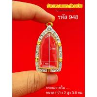 ราคา กรอบพระทองล้อมเพชรหลวงปู่ทวด งานไมครอน 5k หนาทนทาน ไม่ลอกไม่ดำ ใช้งานได้นาน (20484964896)