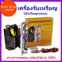 ราคา เครื่องหยอดเหรียญ เครื่องรับเหรียญ สล็อตหยอดเหรียญ กล่องหยอดเหรียญ ตัวหยอดเหรียญ (20817419047)