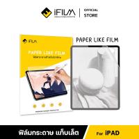 ราคา iFilm ฟิล์มกระดาษ paperlike For ipad 5 6 ipad mini ipadair 4 5 6 ipad pro 11 12 9 gen10 ฟิล์มกันรอย screen protector ไอแพด (20884676613)