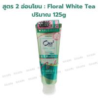 ราคา ยาสีฟันขายดีอันดับ1 จากญี่ปุ่น Sunstar Ora 2 me STAIN CLEAR Aroma Sparking Premium ยาสีฟัน โอราทูมี (21500730454)