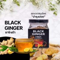 ราคา ขิงดำผงไม่มีน้ำตาล BLACK GINGER แท้ ขิงดำบริสุทธิ์ 100 (16613067913)