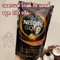 ราคา เนสกาแฟ โกลด์ กาแฟสำเร็จรูป ชนิดฟรีซดราย 180 ก ถุง NESCAFE Gold Freeze Dried Instant Coffee (21748051994)