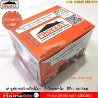 ราคา Profast สกรูปลายสว่าน 7x25มม 7x32มม 7x45มม และ 8x45มม ยึดไม้ฝากับโครงเหล็ก มีปีก สกรูไม้ฝา สกรูยิงไม้ฝามีปีก สกรูยิงแป (12556156694)