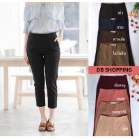 ราคา กางเกงทำงานทรง 7 ส่วน ผ้าโรเชฟ ป้าย INTREND ไม่มีขอบ ซิปข้าง เนื้อผ้าหนานุ่ม ยืดหยุ่น ใส่กระชับ (19654676791)