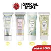 ราคา Kimhanshops Canmake Mermaid Skin Gel UV SPF50 PA (17437554259)