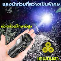 ราคา ไฟฉาย ไฟฉายเดินป่า รับซูมได้ ไฟฉายมือถือ ไฟฉายชาร์จได ไฟฉายแรงสูงแท้ ไฟฉายกันน้ำแท้ ไฟฉายแรงสูงไกล ไฟฉายพกพา LED ไฟฉายแรงสูง ไฟฉายพกพาชาร์จ ไฟฉายแรงสูง แท้ (21729121930)