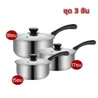 ราคา หม้อสแตนเลส ชุดหม้อ เครื่องครัว และด้ามจับ หม้อต้ม หม้อด้ามจับ พร้อมฝาแก้ว ใช้สำหรับอุ่น ต้ม อาหารต่างๆ (21815213034)