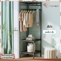 ราคา ราวแขวนเสื้อผ้า ราวแขวนเสื้อเข้ามุม 2 3ชั้น ที่แขวนเสื้อผ้า ชั้นวางเสื้อเข้ามุม ราวแขวนเข้ามุม ไม้แขวนเสื้อ ที่แขวนสามเหลี่ยม ราวแขวนผ้า ชั้นวางห้องนอน ชั้นวางของเข้ามุม ราวตากผ้า ราวผ้า (21884083050)