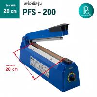 ราคา เครื่องซีล เครื่องซีลปิดปากถุง มือกด ซีลถุงพลาสติก FPS รุ่น F 100 200 300 400 แถมลวดเปลี่ยน1ชุด (21407124564)