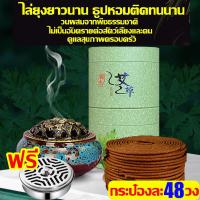 ราคา ได้กลิ่นแล้วตาย ธูปกันยุง 120 วง ธูปฆ่ายุงตาย10000ยากันยุงแบบขดมีอย ส่วนผสมจากพืชธรรมชาติ ยากันยุงสมุนไพรแบบขด ยาจุดกันยุงขด ยาจุดกันยุง ยาจุดกันยุงจีน ยากันยุงแบบธูป ยากันยุงสมุนไพร (21905226806)