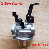 ราคา ชุดอุปกรณ์เครื่องกำเนิดไฟฟ้าเบนซินครบชุด 2kw3kw5kw6 5kw7kw8kw 168 คาร์บูเรเตอร์ (21610505763)