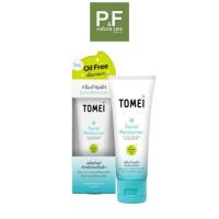 ราคา Tomei Facial Moisturizer 30 g โทเมอิ เฟเชียล มอยเจอร์ไรเซอร์ (21338195716)