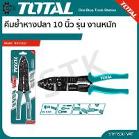 ราคา Total คีมย้ำหางปลา ตัด ปอก ย้ำ สายไฟ ขนาด 8นิ้ว 10 นิ้ว 215mm 254 mm รุ่น THT15851 THT15101 รุ่นงานหนัก (20586529313)