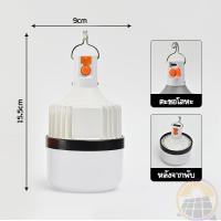 ราคา หลอดไฟชาร์จแบต หลอดไฟแบบชาร์จ ไฟชาร์จแบตได้ หลอดไฟบ้าน led หลอดไฟกลม หลอดไฟ usb หลอดไฟอัจฉริยะ หัวไฟแอลอีดี ไฟแบบชาร์จได้ ไฟตุ้มหลอดใหญ่ หลอดไฟไร้สาย ไฟหลอดไฟฉุกเฉิน 1000W 3 โหมด หลอดไฟพกพา USB สามารถ