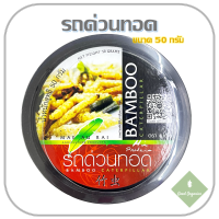 ราคา รถด่วนทอด ตราแม่อุไร ขนาด 50 กรัม (19494937599)