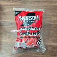 ราคา เนสกาแฟ Nescafe 3in1 ริช อโรมา 60 ซอง 17 g (21434197038)