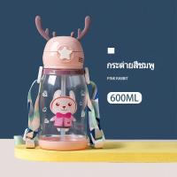 ราคา กระติกน้ำมีหลอดดูด พร้อมสายสะพาย ลายสุนัข 600ML (9461935493)
