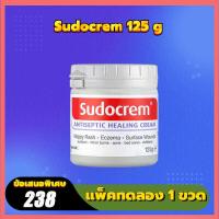 ราคา Sudocrem ของแท้ 100 ซูโดเครม ซูโดครีม ครีมทาก้นเด็ก ครีมทา ผื่นผ้าอ้อม และ ผื่น ขนาด 125 g (21900755143)