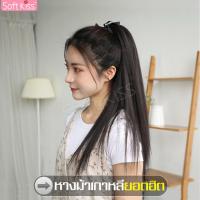 ราคา วิกผม แฮร์พีชหางม้า วิกผมปลอม แฮร์พีชผมปลอม แฮร์พีชผมยาว วิกหางม้า วิกหางม้ายาว วิกแบบผูก วิกผมหางม้า วิกหางม้าแบบผูก วิกแฟชั่น (7185580334)