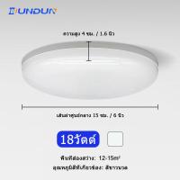 ราคา DunDun ไฟเพดาน LED โคมไฟเพดาน ไฟติดห้องนอน 9W13W18W24W36W โคมไฟโมเดิร์น โคมซาลาเปา โคมห้องนอน ห้องรับแขก ระเบียง มีแสงขาว แสงวอร์ม โคมไฟติดเพดาน (18453931261)