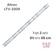 ราคา หลอดเเบล็คไลท์ทีวีaltron ltv 3209 1ชุดมี2แถว 6 LED ยาวแถวละ 58 cm 6v สินค้าใหม่ อะไหล่ทีวี หลอดเเบล็คไลท์ทีวี หลอดLED (21777779204)