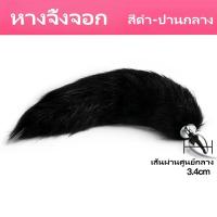 ราคา หางจิ้งจอก cosplay บทบาทสมมติ เพิ่มการกระตุ้น ภาพสุนัขจิ้งจอก สไตล์โลลิต้า (21731990663)