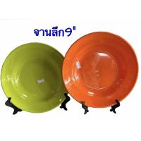 ราคา จานชาม จานชามเมลามีน 5ใบ 1แพ็ค จานชามเมลามีนแท้100 สีสด ถ้วยจานชามเมลามีนสีสวย 5ใบ 1แพ็ค จานชามเมลามีนราคาถูก (15361443391)