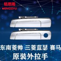 ราคา มือจับประตูด้านนอกของ Mitsubishi Lancer มือจับด้านนอกของ Mitsubishi Lancer (21195489097)