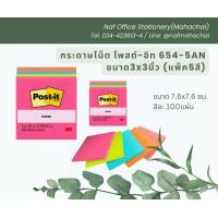 ราคา กระดาษโน็ต โพสต์ อิท 654 5 สีสะท้อน ขนาด 3x3 นิ้ว แพ็ค 5 สี (21722902704)