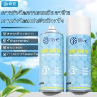 ราคา น้ำยาลอกกาว คราบกาว น้ำยาขจัดคราบกาว สเปรย์ขจัดคราบกาว น้ำยาลอกสติกเกอร์ น้ำยาล้างกาว สเปรย์ลบคราบกาว น้ำยาล้างคราบกาว450ML (21828248053)