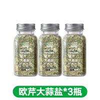 ราคา ผักชีฝรั่งเกลือกระเทียมเกลือทะเลบดพริกไทยดำผสมเครื่องปรุงรสกระเทียมผงเกลืออาหารตะวันตกผักชีฝรั่งบดเกลือฟิตเนส (20602924673)