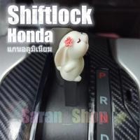 ราคา Shiftlock ปลดเกียร์ว่าง แกนอลูมิเนียม สำหรับเข้าเกียร์ว่างเวลาจอด ไม่ต้องถอดกุญแจ Shiftlock Honda กระต่าย V 1 (10632223254)