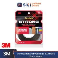 ราคา 3M เทปกาวสองหน้าแรงยึดติดสูง EXTREME ขนาด 12มม x 4เมตร SKI OFFICIAL (21531222903)
