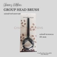 ราคา แปรงล้างหัวชง แปรงล้างเครื่องชงกาแฟ แปรงล้างหัวกรุ๊ป แปรงล้างกาแฟ ESPRESSO CLEANING DESCALING (19900235398)