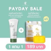 ราคา ของแท้ สบู่ใบบัวบก ชาริยา ของแท้100 แถมฟรีถุงตีฟอง ผิวแพ้ง่ายใช้ได้ ชาริยาสกินแคร์ มีเก็บเงินปลายทาง (21721177266)