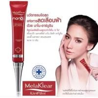 ราคา เมลาเคลียร์อาร์บูตินครีม 10 กรัม ครีมทาฝ้า ผิวกระจ่างใส 10 กรัม (21097592217)