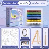 ราคา DIY ปากกาวาดภาพสีน้ำมัน ภาพวาดสีน้ำมัน สีน้ำ สีน้ำวาดรูป สมุดวาดรูป ปากกาเมจิก กล่องดินสอเด็ก (21772919222)