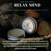 ราคา น้ำหอมบาล์ม น้ำหอมฟีโรโมน ผู้หญิง ผู้ชาย น้ำหอมแห้ง 2in1 บำรุงในตัว solid perfume Rose Thip Garden (21347102888)