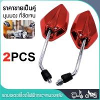 ราคา 2 ชิ้น กระจกมองหลังรถจักรยานยนต์ กระจกมองหลังปรับได้ กระจกมองหลังรถจักรยานยนต์สากล รถจักรยานไฟฟ้า แผ่นสะท้อนแสง กระจกมองหลัง (21793794153)