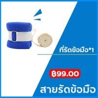 ราคา สายรัดแขนขา สายรัดมือเท้าแขนขาถาวร แพ็คกันดึงสาย สายรัดข้อมือ ข้อเท้า สายรัดผู้ป่วย ติดเตียง พร้อมเชือกผูกและแถบฟองน้ำ สายรัดสำหรับผู้ป่วยติดเตียง สายรัดข้อมือผู้ป่วย (21645356399)