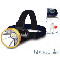 ราคา Moon Home Mall ไฟคาดหัว ไฟฉาย LED USB ชาร์จกันน้ำไฟฉายไฟหน้ามัลติฟังก์ชั่นสำหรับตกปลาตั้งแคมป์กลางแจ้ง (21789913833)