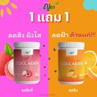 ราคา 1 เเถม 1 คอลลาเจนตราญดา ของเเท้ หอม อร่อย ไม่คาว (21890881361)