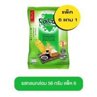 ราคา DOZO โดโซะ ข้าวหอมญี่ปุ่นอบกรอบ รสกลมกล่อม 56 กรัม ขนมโดโซะ ขนมข้าวเกรียบ ขนมอบกรอบ ขนมเด็ก ขนมถุงใหญ่ ขนม ข้าวเกรียบ (21886029721)