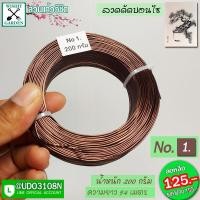 ราคา ลวดดัดบอนไซ น้ำหนัก 200 กรัม 6 ขนาดดังนี้ เบอร์ 1 มม 1 5มม 2มม 2 5มม 3มม 3 5มม สำหรับมือใหม่ต้องทดลองดัดบอนไซเบื้องต้น (3673254244)