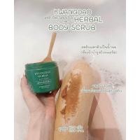 ราคา สครับกวางดาว สครับเจ้าสาว (19637459626)