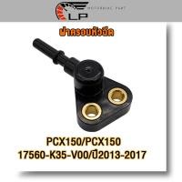 ราคา ฝาครอบหัวฉีด pcx 150 pcx 150 i มหัวฉีด รางหัวฉีด สำหรับ ปี2013 2017 17560 K35 V00 สีดำ (21737432956)